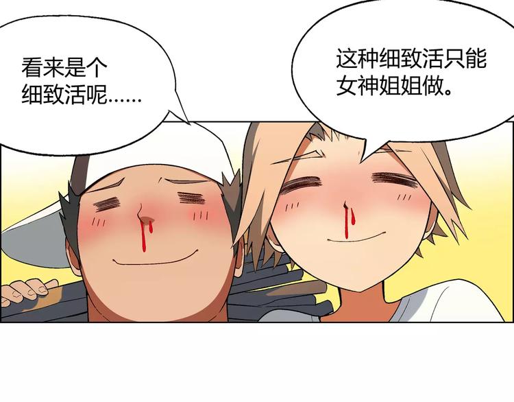 第36话 间谍？(1/2)-第37话