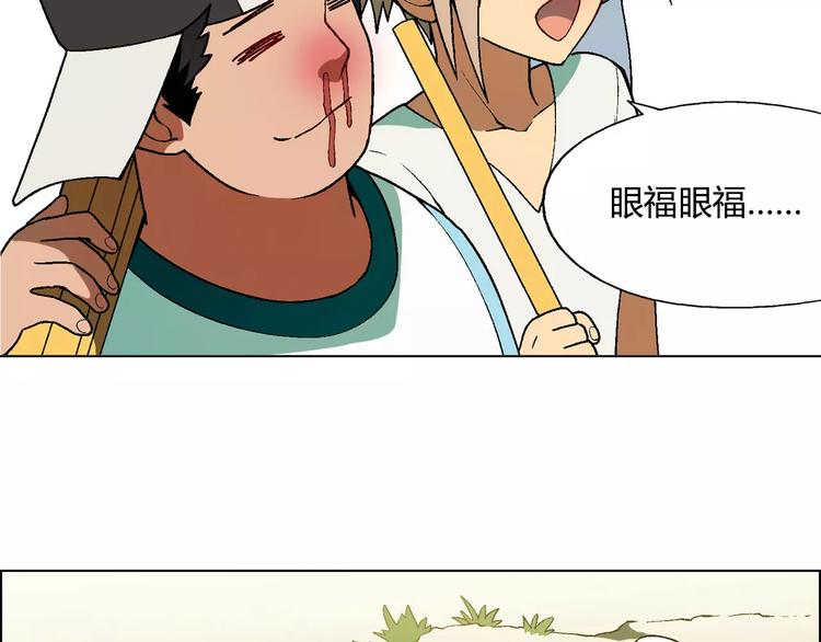 第36话 间谍？(1/2)-第37话