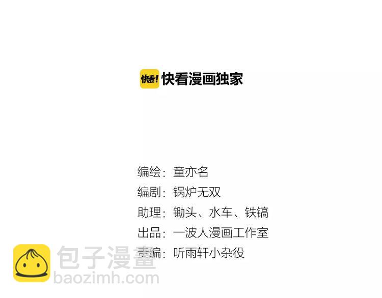 第36话 间谍？(1/2)-第37话