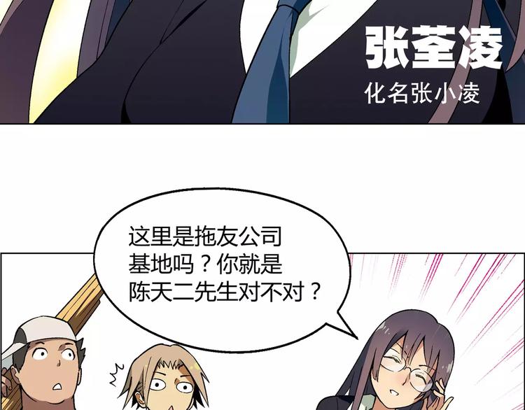 第36话 间谍？(1/2)-第37话