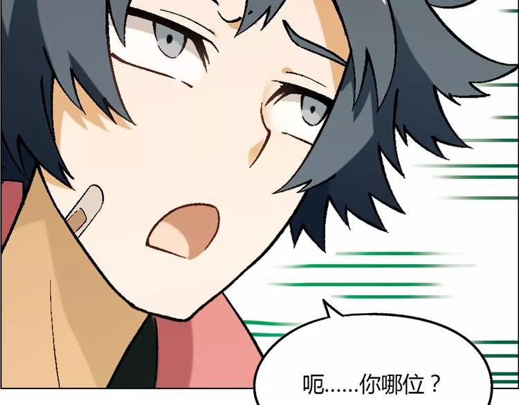 第36话 间谍？(1/2)-第37话