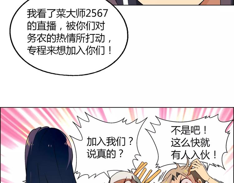 第36话 间谍？(1/2)-第37话