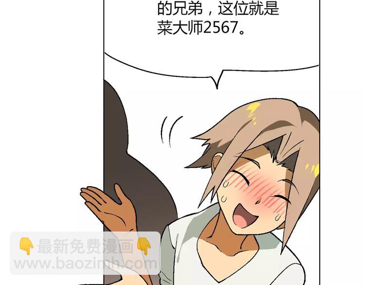 第36话 间谍？(1/2)-第37话