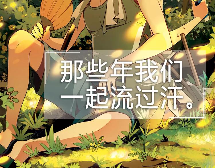 第36话 间谍？(1/2)-第37话