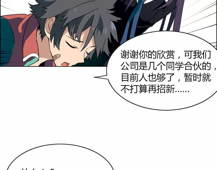 第36话 间谍？(1/2)-第37话