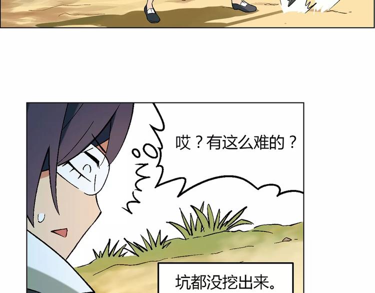 第36话 间谍？(1/2)-第37话