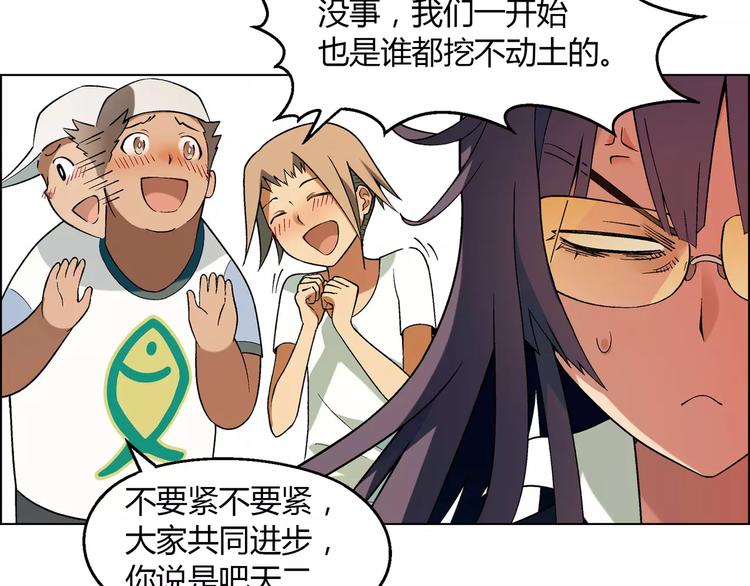 第36话 间谍？(1/2)-第37话