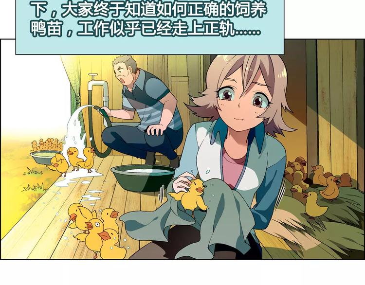 第36话 间谍？(1/2)-第37话