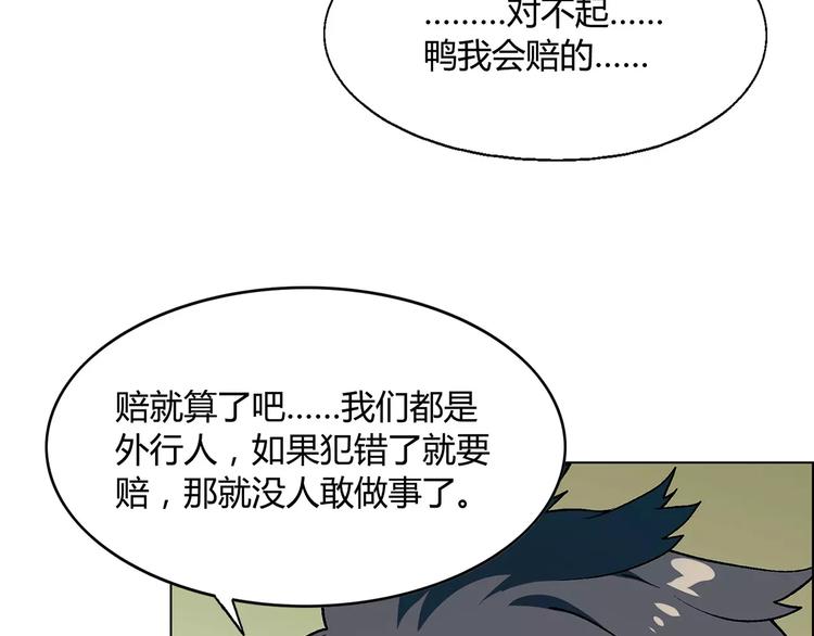 第38话 阴谋？(1/2)-第39话