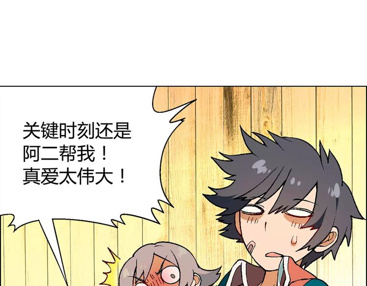 第38话 阴谋？(1/2)-第39话