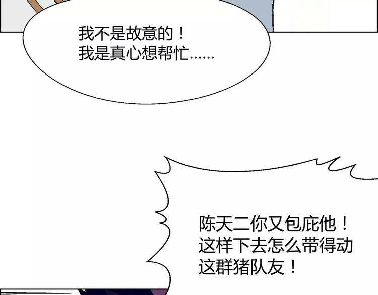 第38话 阴谋？(1/2)-第39话