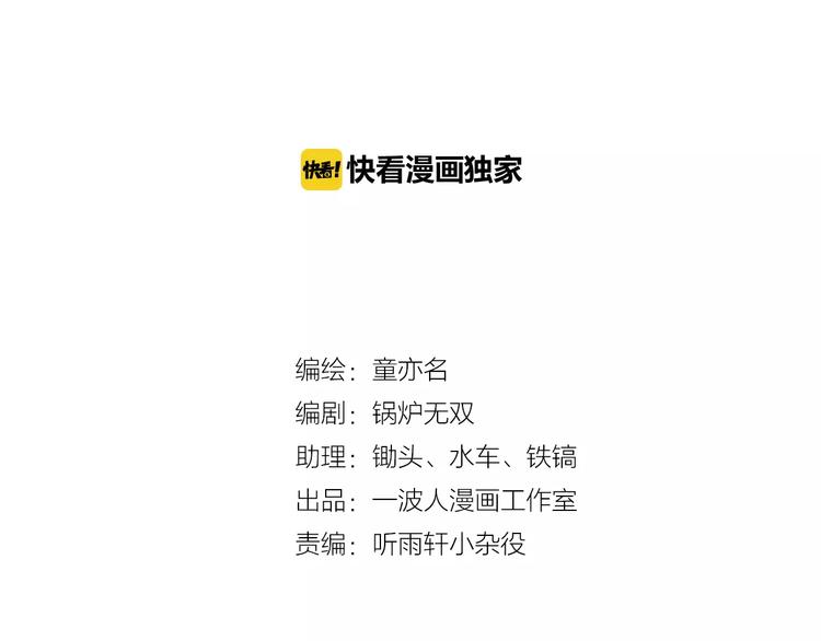 第38话 阴谋？(1/2)-第39话