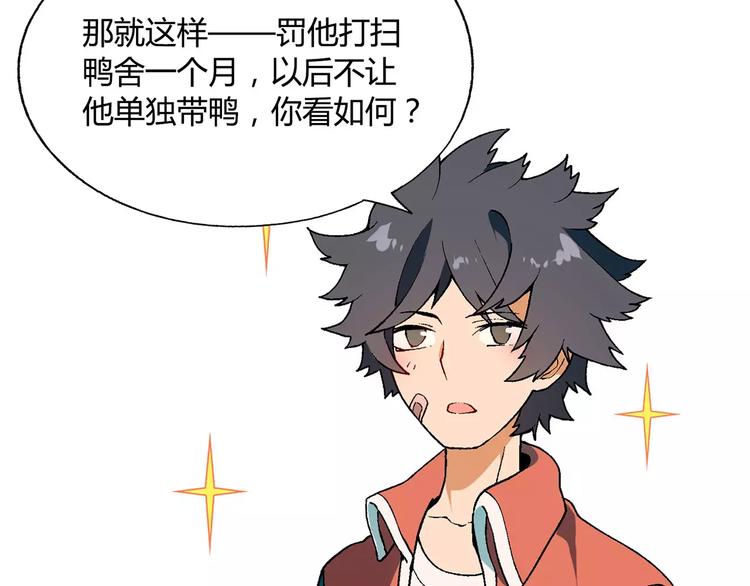 第38话 阴谋？(1/2)-第39话