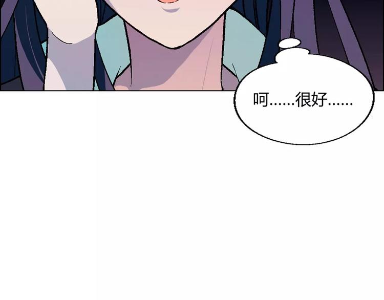 第38话 阴谋？(1/2)-第39话