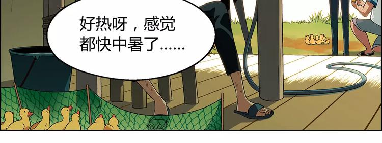 第38话 阴谋？(1/2)-第39话