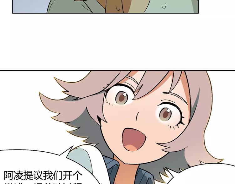 第38话 阴谋？(1/2)-第39话