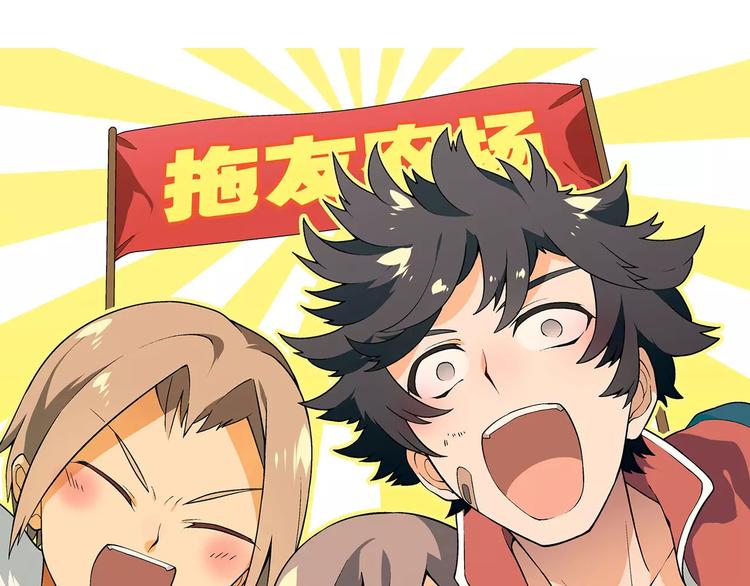 第38话 阴谋？(1/2)-第39话