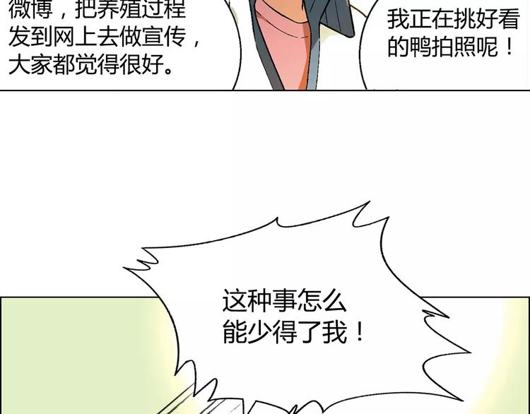 第38话 阴谋？(1/2)-第39话