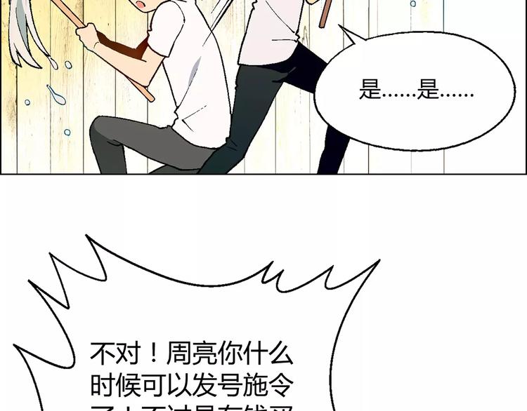 第38话 阴谋？(1/2)-第39话