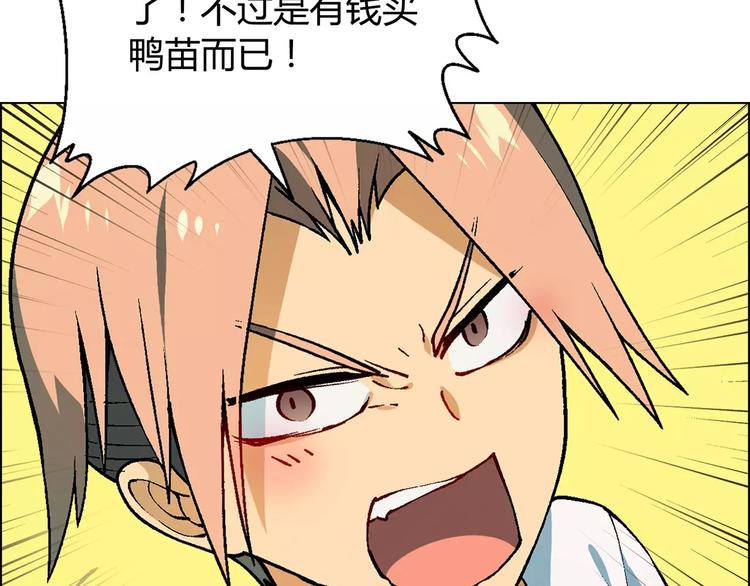 第38话 阴谋？(1/2)-第39话