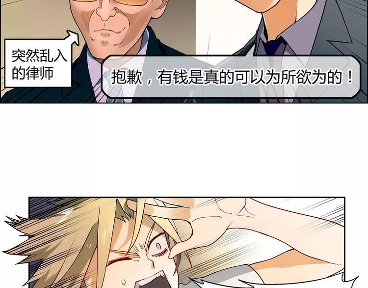 第38话 阴谋？(1/2)-第39话