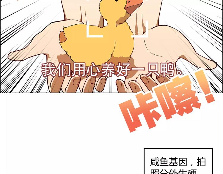 第38话 阴谋？(1/2)-第39话