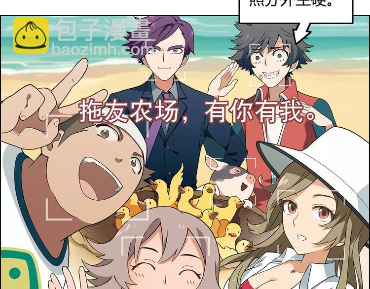 第38话 阴谋？(1/2)-第39话