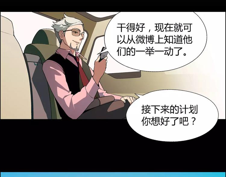 第38话 阴谋？(1/2)-第39话