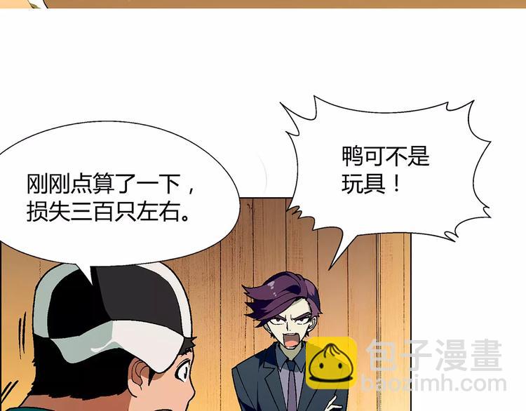 第38话 阴谋？(1/2)-第39话