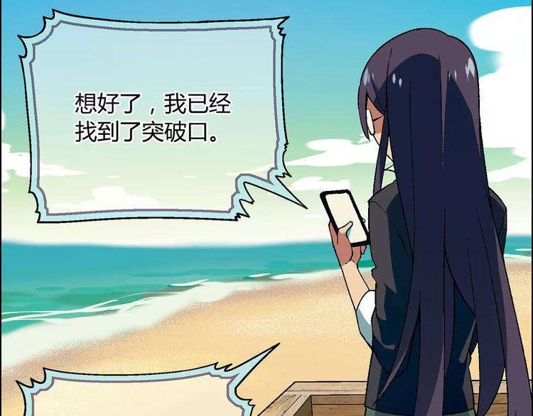 第38话 阴谋？(1/2)-第39话