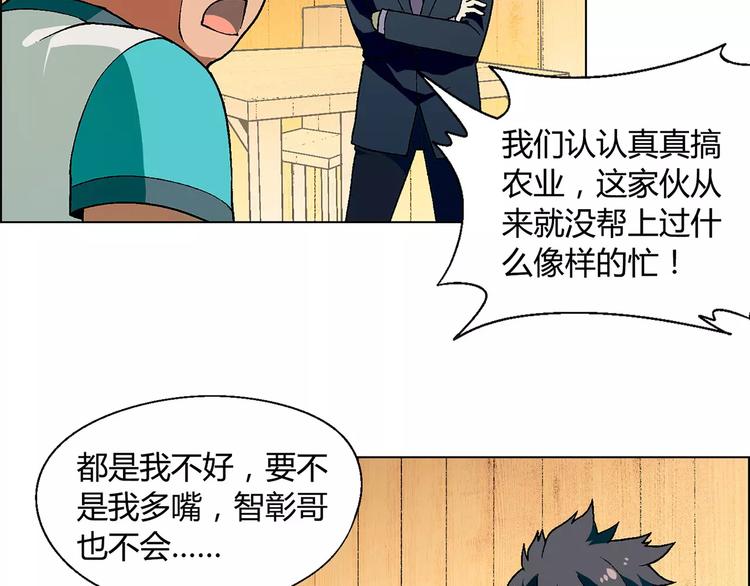 第38话 阴谋？(1/2)-第39话