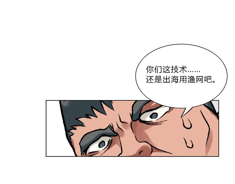 第4话 水平有限(1/2)-第5话