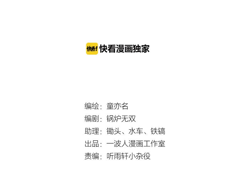 第4话 水平有限(1/2)-第5话