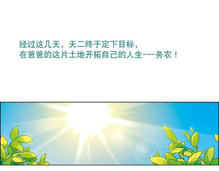 第4话 水平有限(1/2)-第5话