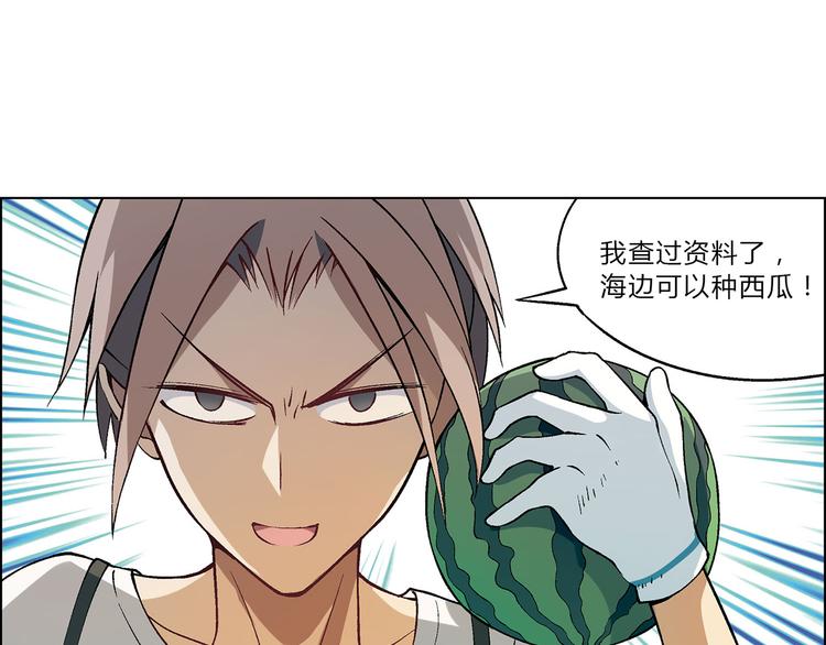 第4话 水平有限(1/2)-第5话