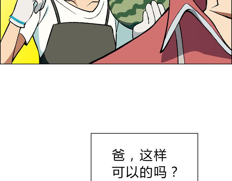 第4话 水平有限(1/2)-第5话