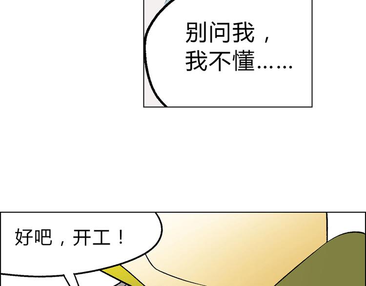 第4话 水平有限(1/2)-第5话