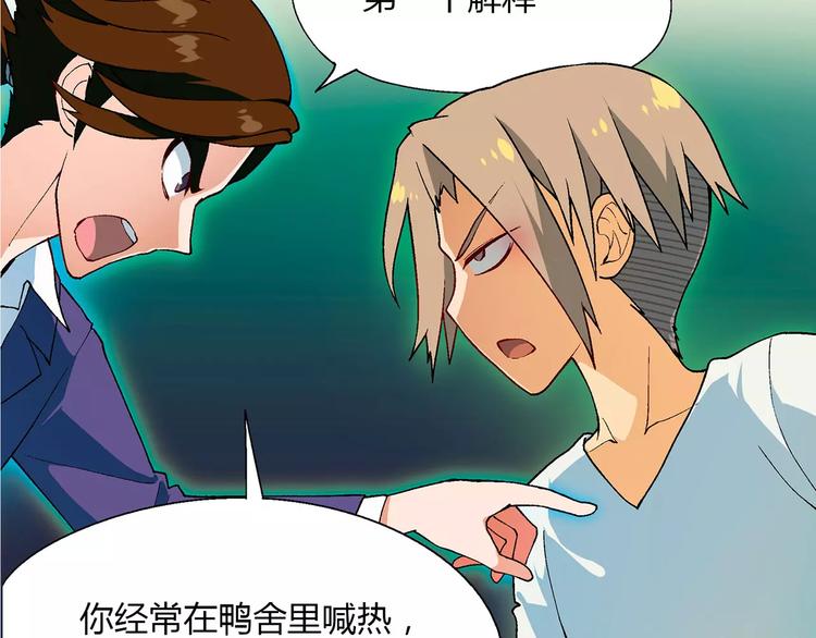 第40话 真相的真相(1/2)-第41话