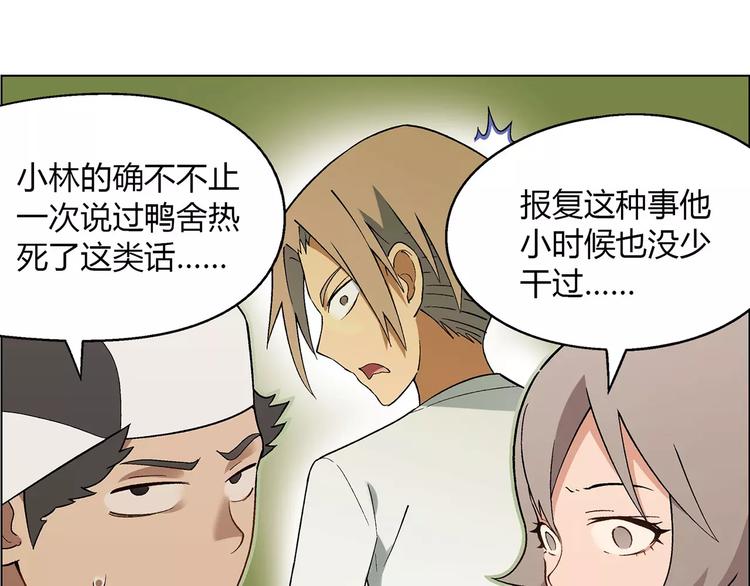 第40话 真相的真相(1/2)-第41话