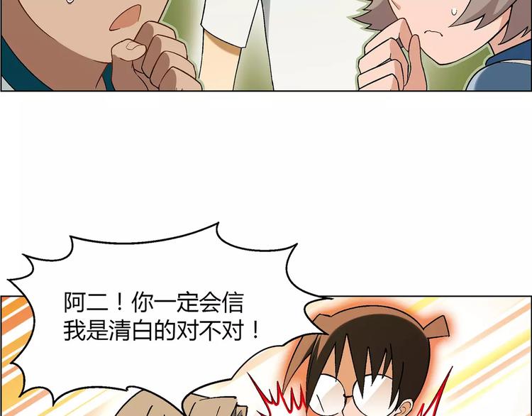 第40话 真相的真相(1/2)-第41话