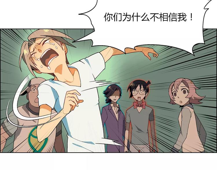 第40话 真相的真相(1/2)-第41话