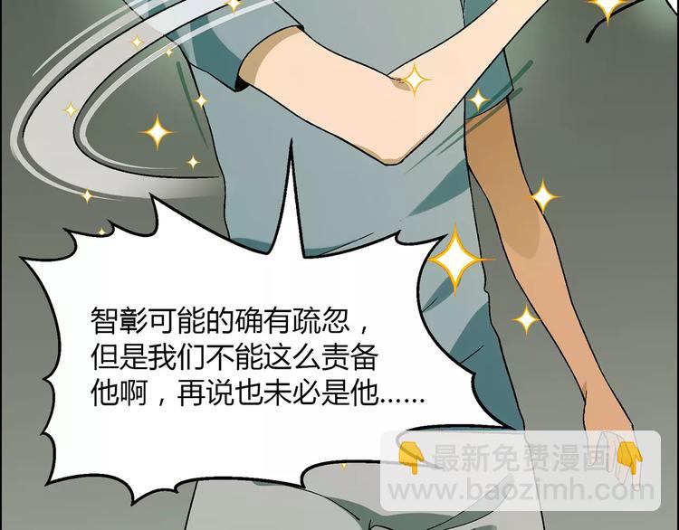 第40话 真相的真相(1/2)-第41话