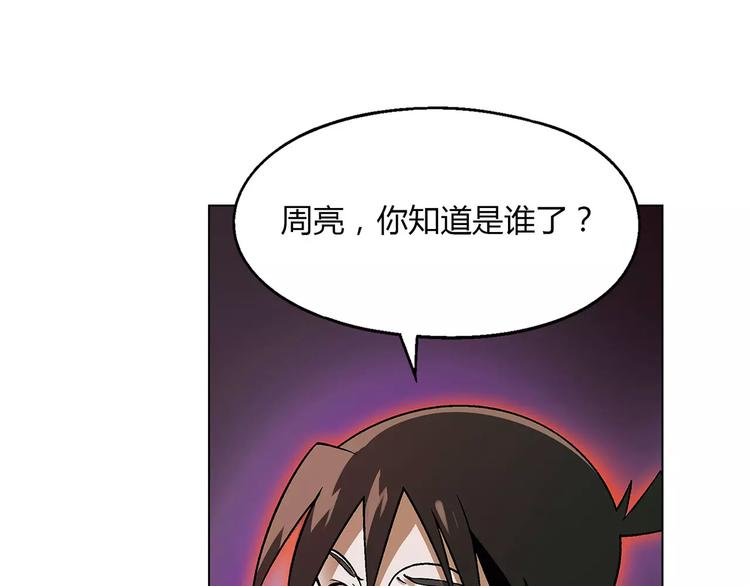 第40话 真相的真相(1/2)-第41话