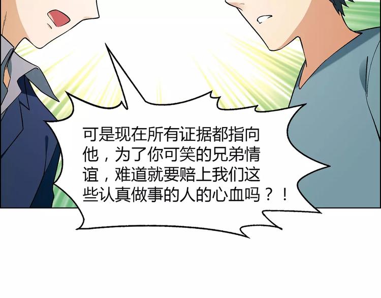 第40话 真相的真相(1/2)-第41话