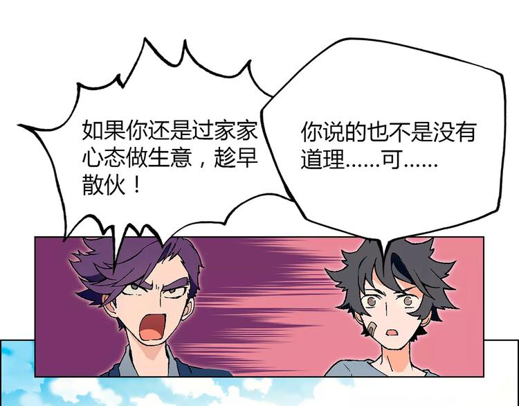 第40话 真相的真相(1/2)-第41话