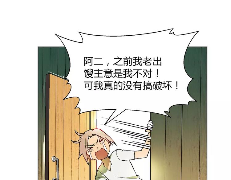 第40话 真相的真相(1/2)-第41话