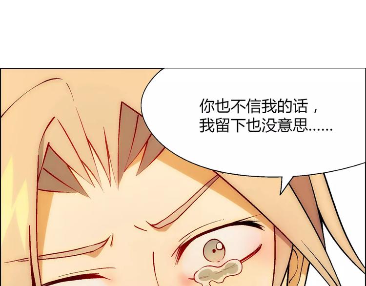 第40话 真相的真相(1/2)-第41话