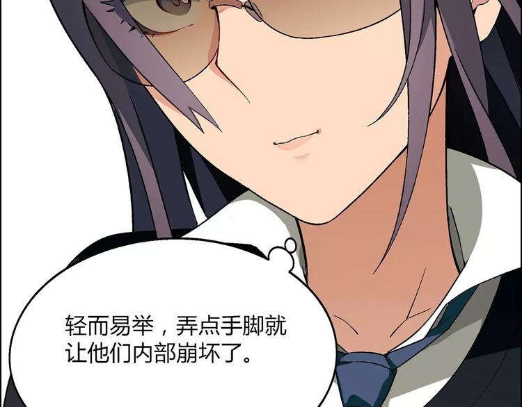 第40话 真相的真相(1/2)-第41话