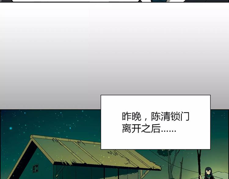 第40话 真相的真相(1/2)-第41话