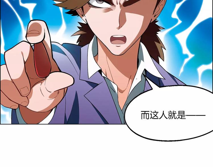 第40话 真相的真相(1/2)-第41话